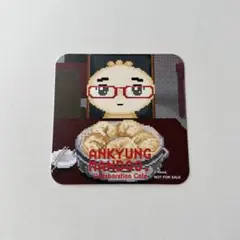 スイパラ コラボカフェ アンギョンマンドゥ メガネ餃子 コースター