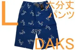 Daks ルームウェア