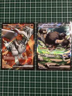 オ*ー様 バッフロンex SAR レシラムex SR 2枚セット