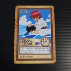 ONE PIECE カードダス ハイパーバトル シャンクス 友への代償 レトロ