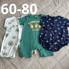ベビー服 3点まとめ売り 60 70 80 ロンパース カバーオール