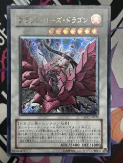 2026年最新】レリーフ ブラックローズドラゴンの人気アイテム - メルカリ