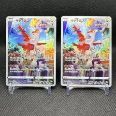 2026年最新】ラティアスarの人気アイテム - メルカリ