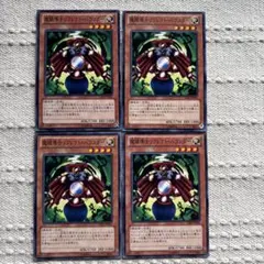 魔鏡導士リフレクト・バウンダー 4枚セット