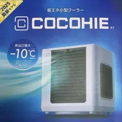 2026年最新】小型クーラー ここひえの人気アイテム - メルカリ