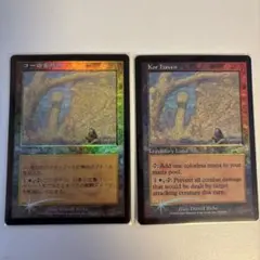 mtg 超稀少 フラクチャーFOIL 英語版 集団業火 ecl - メルカリ