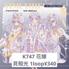 2026年最新】一木一横の人気アイテム - メルカリ