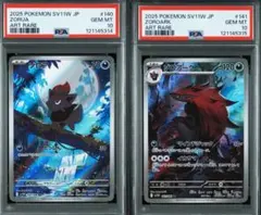 ゾロアークAR10枚　ゾロアAR 10枚 ゾロアークAR 10枚 ゾロアAR 10枚