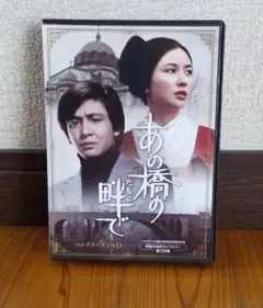 2025年最新】あの橋の畔での人気アイテム - メルカリ