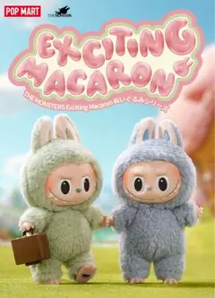 正規品 labubu ラブブ マカロン MACARON シークレット 未開封】ラブブ マカロン シークレットChestnut Coco labubu