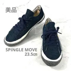 極美品✨ SPINGLE MOVE SPM-123 SS 23.5cmのサムネイル