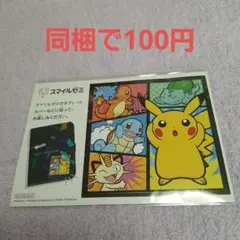 ポケットモンスター ピカチュウ発売記念 オリジナルアートカード