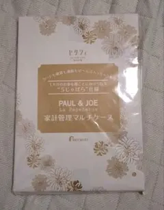 ゼクシィ　ポールアンドジョー　家計管理マルチケース