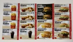 マクドナルド フード・ドリンク券セット