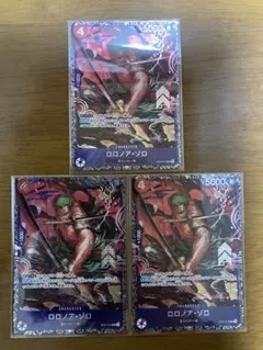 ロロノア・ゾロ　フラッグシップバトル　プロモ　3枚セット　未開封　フラシ