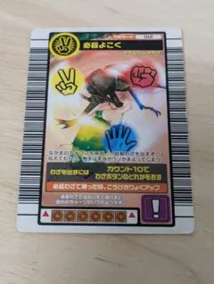 ムシキング エレファンスゾウカブト 2003 希少 ロングバーコード