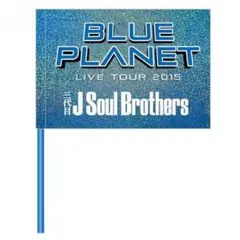 三代目BP フラッグ