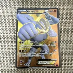 カイリキー EX SR バンデットリング 1ED psa 9 カイリキー EX SR バンデットリング 1ED psa 9 - メルカリ
