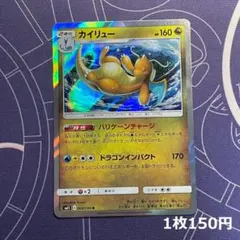 カイリュー R SM11 ミラクルツイン 068/094 - メルカリ