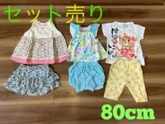 ベビー服 女の子 夏服 まとめ売り 6点セット 80cm