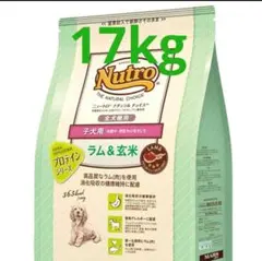 メルカリ便無料♡⑧ナチュラルチョイス 子犬 ラム 17kg 17kg】ニュートロ ナチュラルチョイス 子犬用 ラム＆玄米 - メルカリ