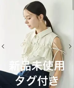 【新品タグ付き】肩開きオフショルブラウスのサムネイル