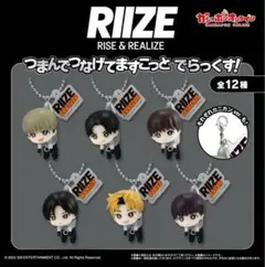 riize ガチャガチャ マスコット