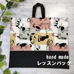 ハンドメイド/猫柄/レッスンバッグ/入園入学