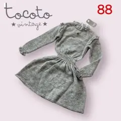 tocoto vintage モヘアニットワンピース 88