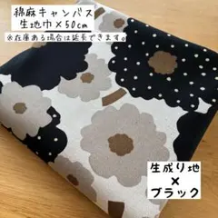 《綿麻キャンバス》ドットフラワー 生成り地×ブラック 花柄 北欧 大柄