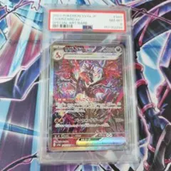 PSA9】リザードンex SAR（シャイニートレジャー）美品。 - メルカリ