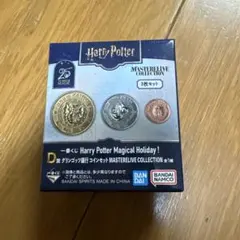未開封　Harry Potter グリンゴッツ銀行　コインセット 一番くじ D賞
