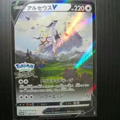アルセウスV Pokémon LEGENDS アルセウス 早期購入特典 プロモ