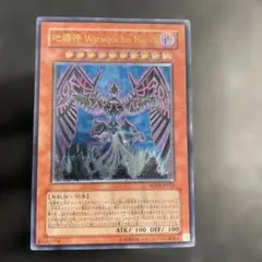 2026年最新】地縛神 ウィラコチャの人気アイテム - メルカリ