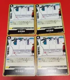 2025年最新】空気開扉 OP03-094の人気アイテム - メルカリ