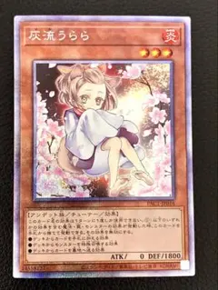 2025年最新】灰流うらら プリズマの人気アイテム - メルカリ