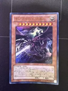 psa9 遊戯王 オシリスの天空竜 ウルトラ VJMP-JP064 - メルカリ
