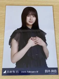 乃木坂46 鈴木絢音 生写真 スペシャル衣装