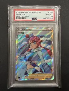 2026年最新】フウロ SR S4a 195/190 PSA10の人気アイテム - メルカリ
