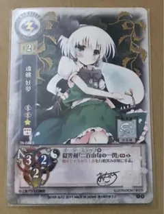 モンスターコレクションTCG「バステト聖少女隊VF（初版）」極稀