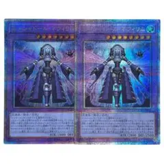 最安値!! 遊戯王 エルシャドール・ネフィリム　25th　クオシク 2枚セット