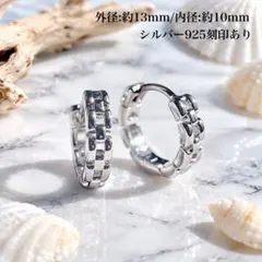 母の日 鎖デザイン フープピアス S925 シルバー 小ぶり おしゃれ 高品質