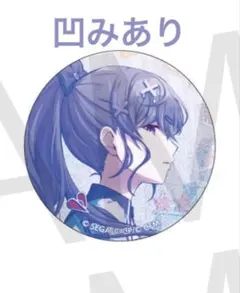 2025年最新】朝比奈まふゆ 缶バッジの人気アイテム - メルカリ