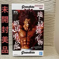 Grandista 範馬勇次郎 フィギュア