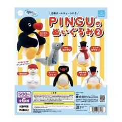 【レア品】PINGU（ピングー）のぬいぐるみ２１体セットで… レア品】PINGU（ピングー）のぬいぐるみ21体セットで… - メルカリ