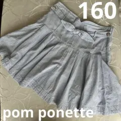 【ポンポネット】160cmマリン風スカパン