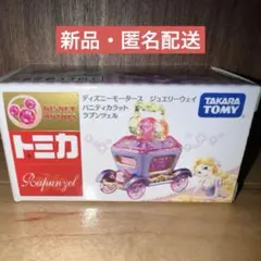 2026年最新】ディズニートミカ ジュエリーウェイの人気アイテム - メルカリ
