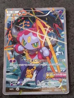 フーパ：光輪の超魔神 フーパ 入場者プレゼント PROMO XYシリーズプロモ