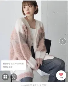 異素材MIX Vネックカーディガン　アイボリーのサムネイル