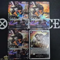 【未使用】ブルック　パラレル　おまけ付き